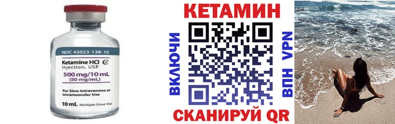 Кетамин VHQ  цена наркотик  ОМГ ОМГ рабочий сайт  Шарья 