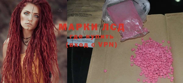 марки lsd Арсеньев