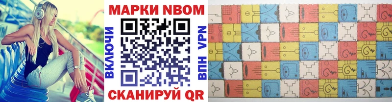 Марки N-bome 1500мкг  Шарья 